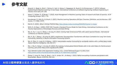 清華大學(xué)龍明盛團(tuán)隊(duì) 人工智能工程化軟件研發(fā)與應(yīng)用軟件開發(fā)的前沿探索