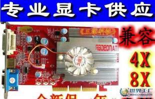 全新 ATI 9550 AGP顯卡 128MB 產(chǎn)品信息及計(jì)算機(jī)維修服務(wù)指南