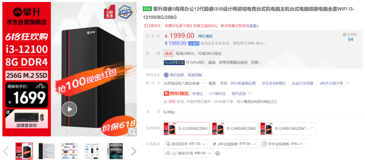 618狂歡購來襲 攀升電腦爆款產(chǎn)品年度好價(jià)必買
